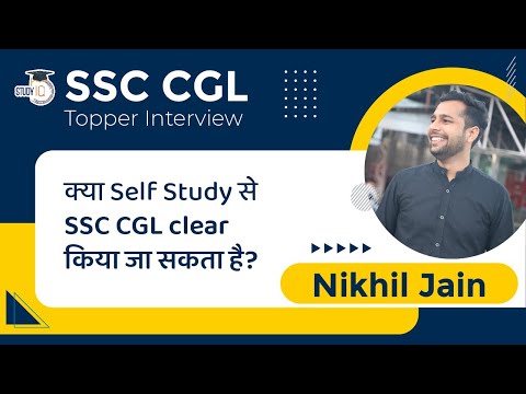 SSC CGL Topper Interview - Self study preparation strategy for SSC CGL exam by Nikhil Jain