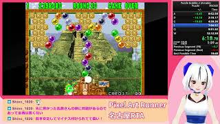 【RTA】パズルボブル2 puzzle 11m31s
