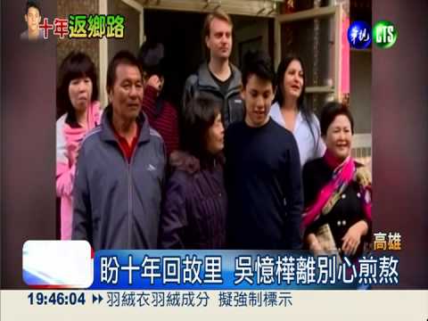 吳憶樺告別茄萣 家人悲傷不捨