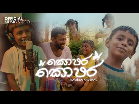 කොපර Kopara - Kavinsa X Gajindu X Chamath - Official Music Video