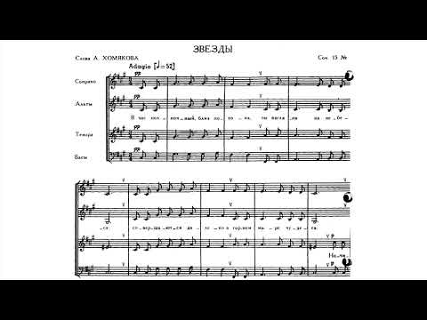 Sergei Taneyev: The Stars (Op. 15, No. 1) [Score Video]