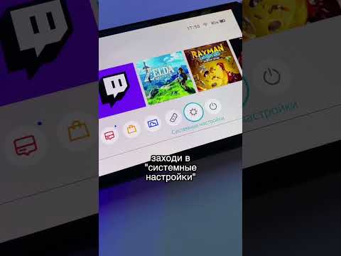 Срочно выключи это на своем Nintendo Switch! #нинтендосвитч #nintendoswitch #nintendoswitcholed
