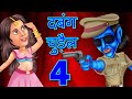 DABANG चुड़ैल 4 Hindi Stories Horror Stories Hindi Kahaniya