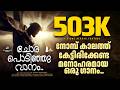 CHORA PODINJU VANAM RAJAKEEYAVELLI GOOD FRIDAY SONG FR ROJAN PURACKAL CHRISTIN JOSE