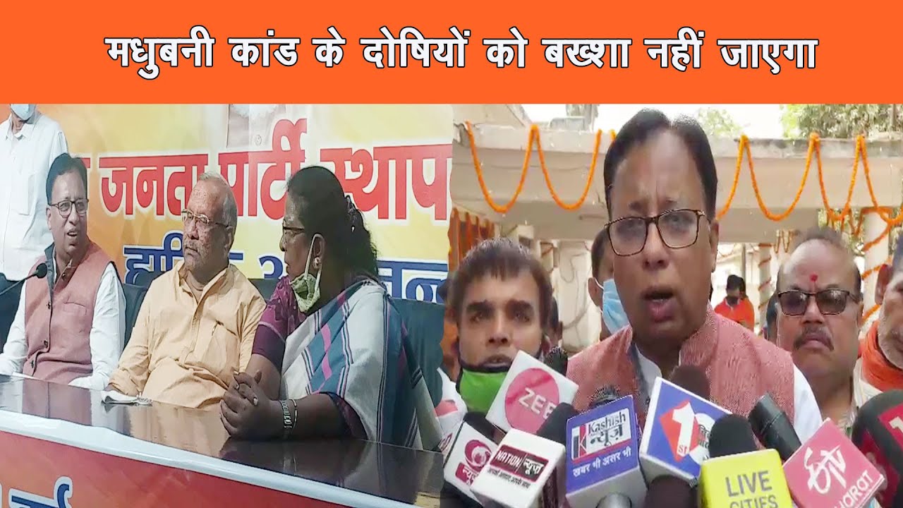 संजय जायसवाल ने कहा मुख्यमंत्री इस मामले को खुद गंभीरता से देख रहे हैं,दोषियों पर होगी कार्रवाई |