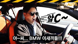  BMW 신형 M5 시승기.. 욕을 한 바가지 해주고 왔습니다 // 2025년, G90, V8, PHEV, 727마력, 2.38톤 유튜브 썸네일