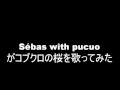 [SAKURA] of [KOBUKURO] was sung at the ...