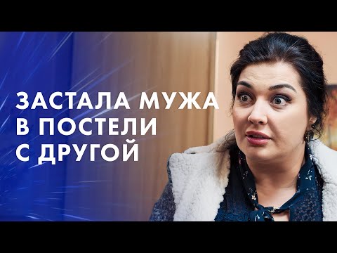 Поймала мужа с любовницей. Перемены к лучшему – Лучший детектив – Новый фильм – Новинка кино 2024