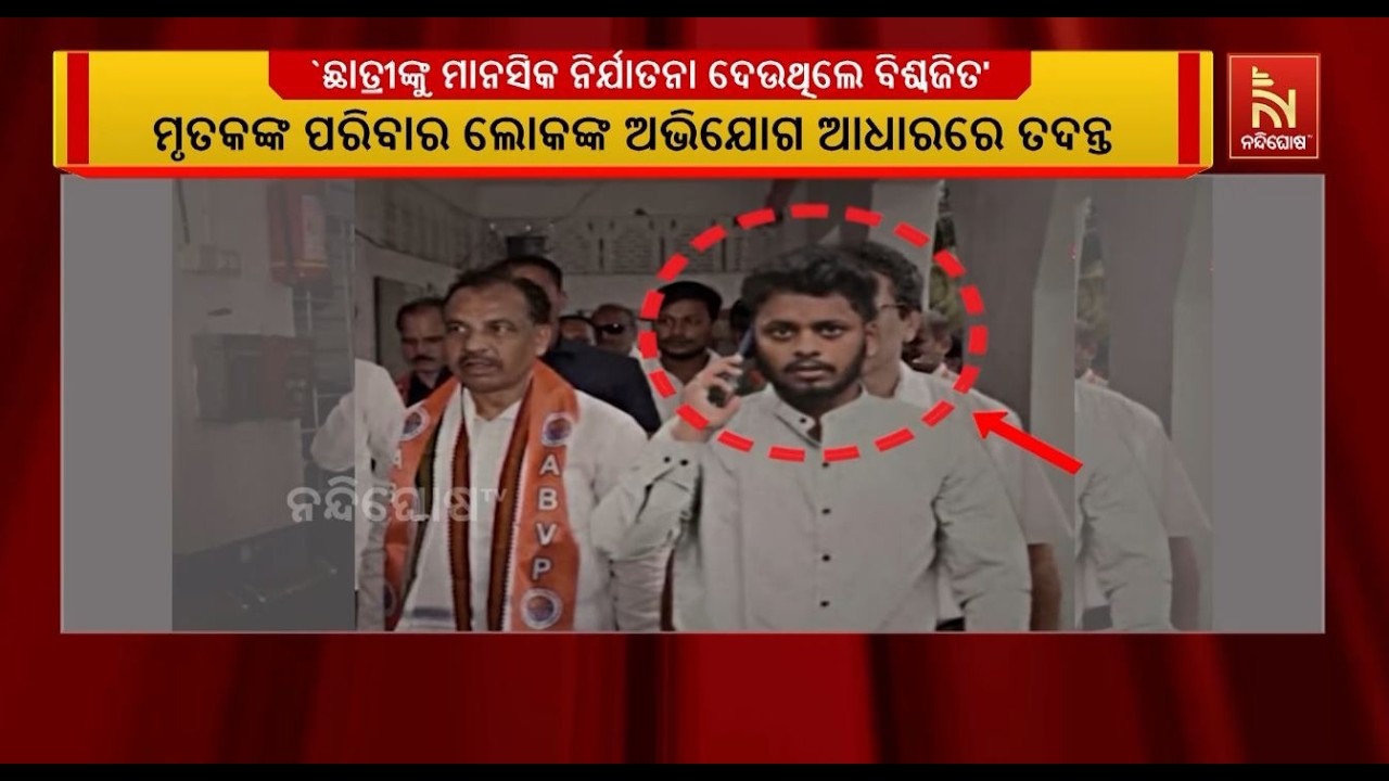 ବ୍ରହ୍ମପୁରରେ ଘରୋଇ କଲେଜ ହଷ୍ଟେଲରୁ ଛାତ୍ରୀ ଆତ୍ମହତ୍ୟା ଘଟ?