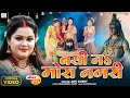 बसी नऽ मोरा नगरी अनु दुबे का पारम्परिक