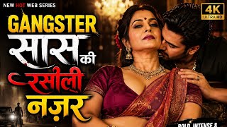 Gangster Saas Ki Rasili Nazar 4K Web Series |HAVELI | Priya Gamre | New Episode 2026 