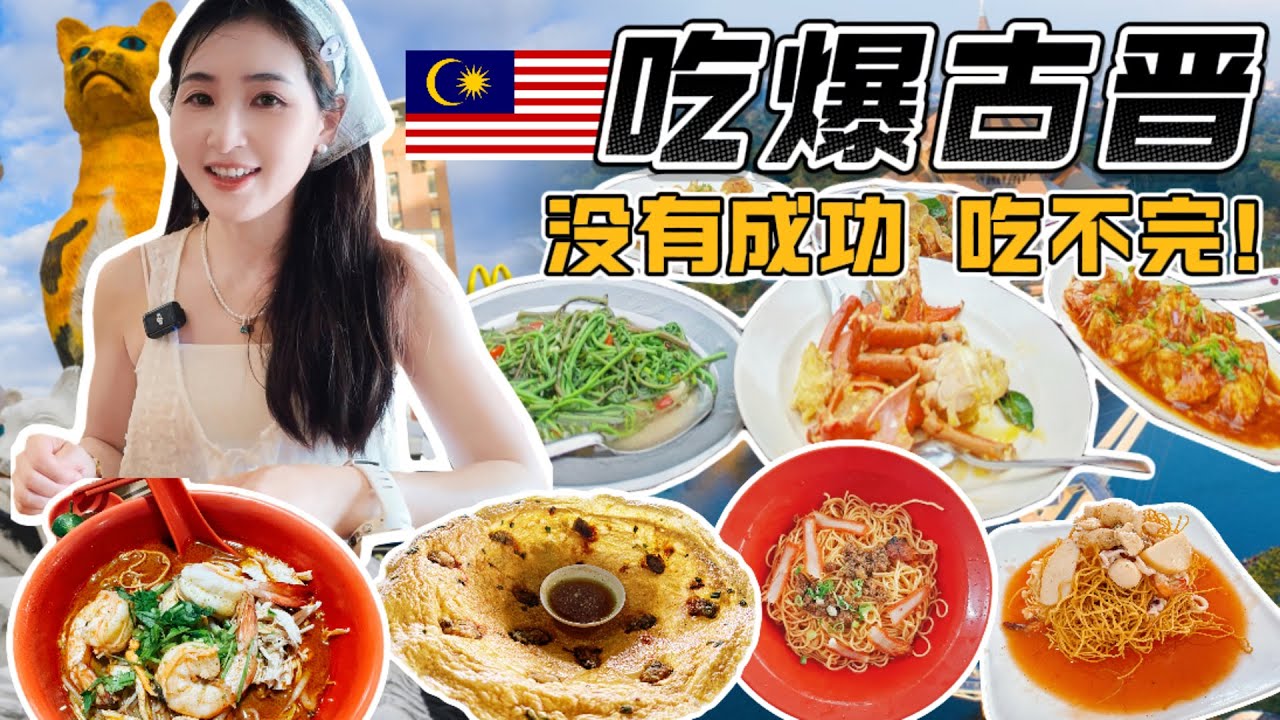 Discover Kuching’s 5 Best Restaurants: Affordable, Delicious, and Totally Worth Visiting for Foodies