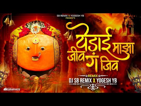 Yedai Maza Jiv G Jiv | Halgi Mix | येडाई माझा जिव | Chandan Kamble | DJ SB REMIX X YOGESH YB