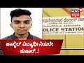 Engineering Student Uploads Nude Videos Of College Girls To Facebook Arrested