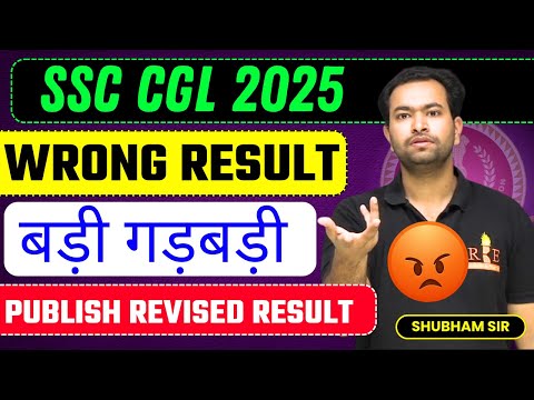 Big mistake in SSC CGL 2025 🚨 | Result wrong | Negligence of SSC | Revise SSC CGL 2025 Result