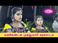 Manikandan Muthumari Karakattam கரகாட்டம் Seethai Rider Channel
