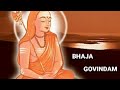 BHAJA GOVINDAM of Adi Shankaracharya with LYRICS & MEANING - looped to 1 HOUR