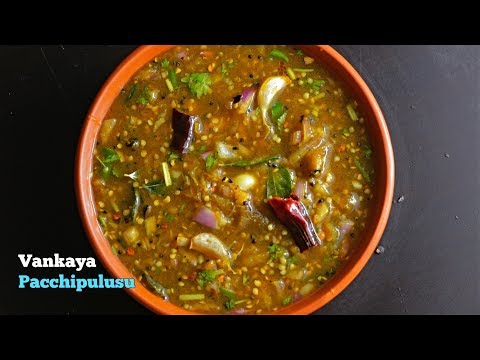 Vankaya Pachi Pulusu | Raw Rasam | వంకాయ పచ్చి పులుసు | Baingan Raw Rasam