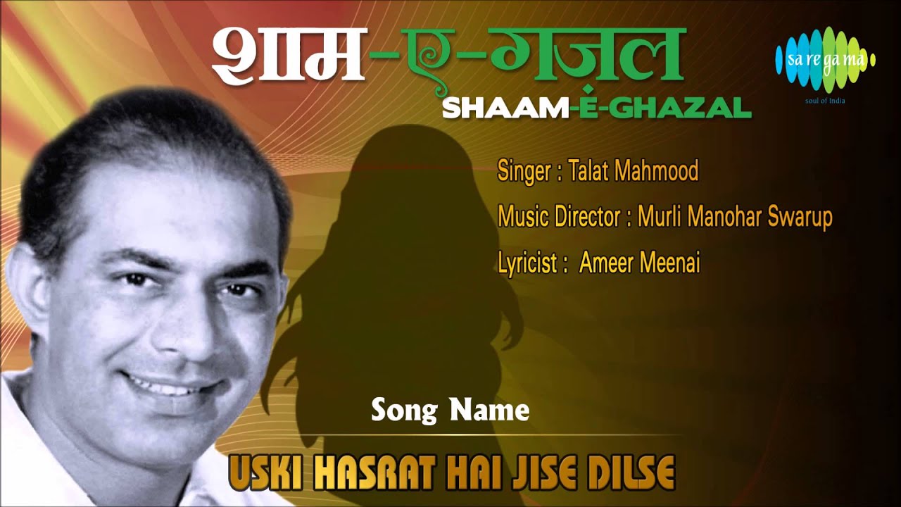 Uski Hasrat Hai Jise Dilse Lyrics | Shaam-e-ghazal (Album) | Talat Mahmood | Taj Ahmad Khan