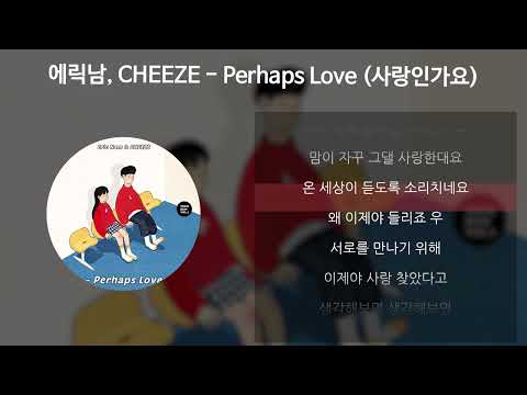 에릭남 (Eric Nam), CHEEZE (치즈) - Perhaps Love (사랑인가요) (Prod.By 박근태) [가사/Lyrics]