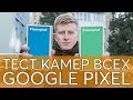 Відеоогляд Google Pixel 3 XL 4/64GB Not Pink