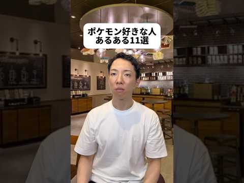 現代社会学科 みんなはどのポケモンが好き？😊ワタルのはかいこうせんは衝撃だったな😨タイプ宇宙、来そうじゃない？！🪐おまもりこばん欲しすぎる🤑こだわりハチマキ巻いて頑張るぞ🔥アマージョはほんとに好き👸🌿