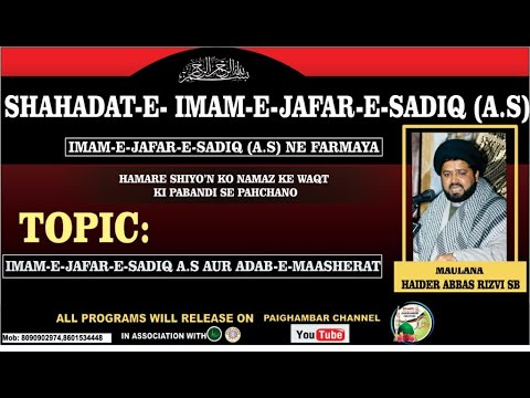 Imam Jafar Sadiq (a.s) Aur Adab-E-Ma'asherat | 25 Shawwal | Mo.Haider Abbas Rizvi sb.!