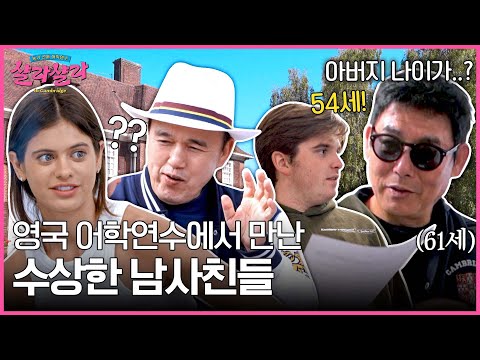 [4차 티저] 남사친이라고? 너 누군데 예고편