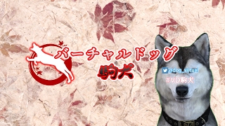 駒犬Gamingチャンネル のライブ ストリーム