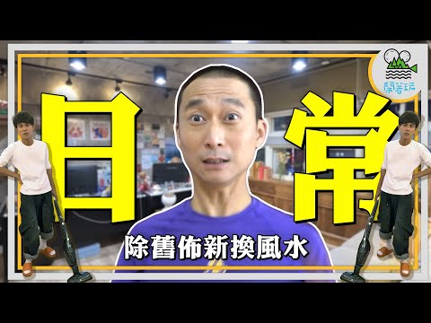 風水 角