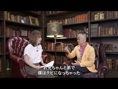 昭和の大スターせんだみつおさんインタビュー&裏話【Part1】