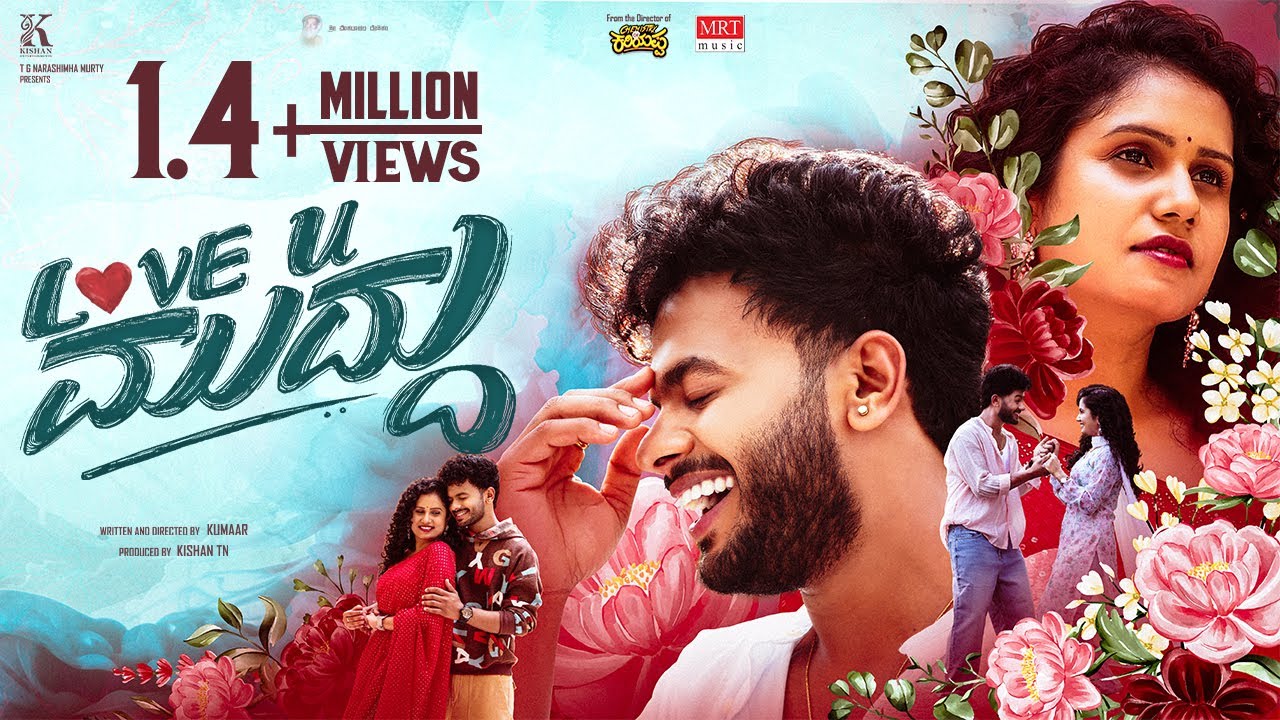 Love You Muddu - Kannada OFFICIAL TRAILER | Kumaar | Siddu | Reshmaa | Kishan Entertainment