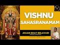 ಶ್ರೀ ವಿಷ್ಣುಸಹಸ್ರನಾಮ Vishnu Sahasranamam Divine Stotra For Health