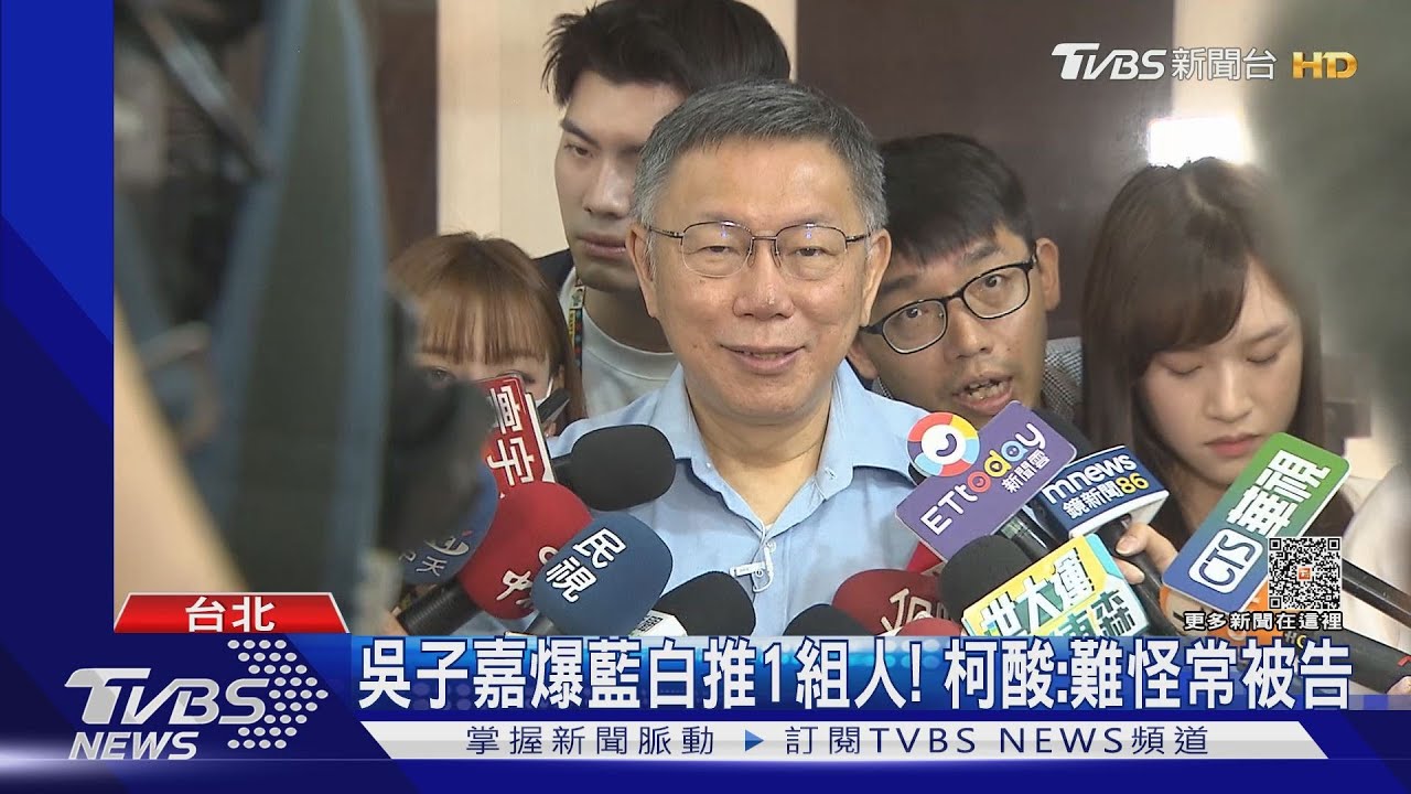 爆郭「來電否認併購說」 柯:黨內提他就逃