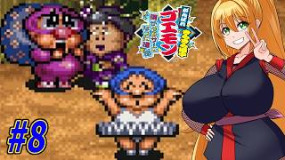 【VOICEROID実況】きらきら道中やっていくクノイチマキちゃんと天の声ゆかり　part８【がんばれゴエモン きらきら道中〜僕がダンサーになった理由〜】
