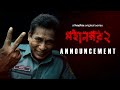Announcement Mohanagar 2 মহানগর ২ Mosharraf Karim Ashfaque Nipun Eid Al Fitr Hoichoi