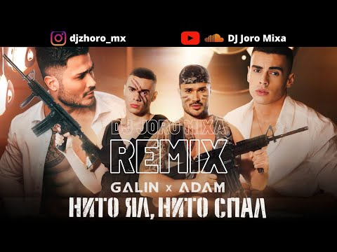 GALIN x ADAM ft. DANNA - NITO YAL, NITO SPAL (DJ Joro Mixa REMIX)