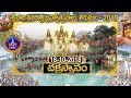 చక్రస్నానం Chakrasnanam 18 10 18 SVBC TTD
