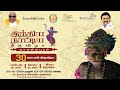 Indian Dance Festival 21 30 Days Of Celebration 17 01 2022 Mamallapuram Tamil Nadu Tourism