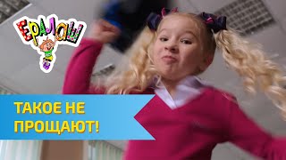 Ералаш Такое не прощают! (Выпуск №319)