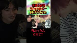 友達やめます#ブリカワ #ブリとカワウソ#オリパ