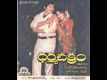 Karigi Pommandi Oka Chinuku Gogulu Pooche Old Telugu All Songs From Movie Dharma Chakram 1980