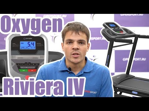 Беговая дорожка Oxygen Riviera IV ML - Видео 1