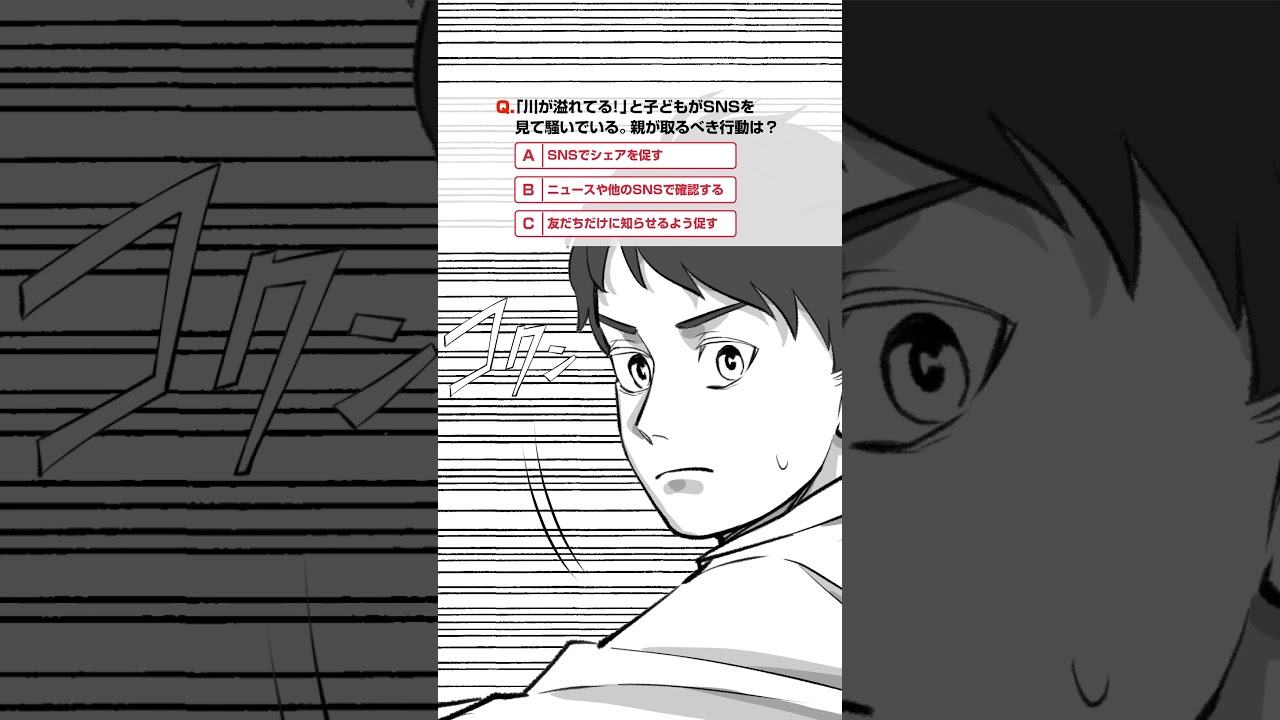 もしもスマホデビュー検定がクイズショーになったら最終ゲーム「泥んこクイズ」