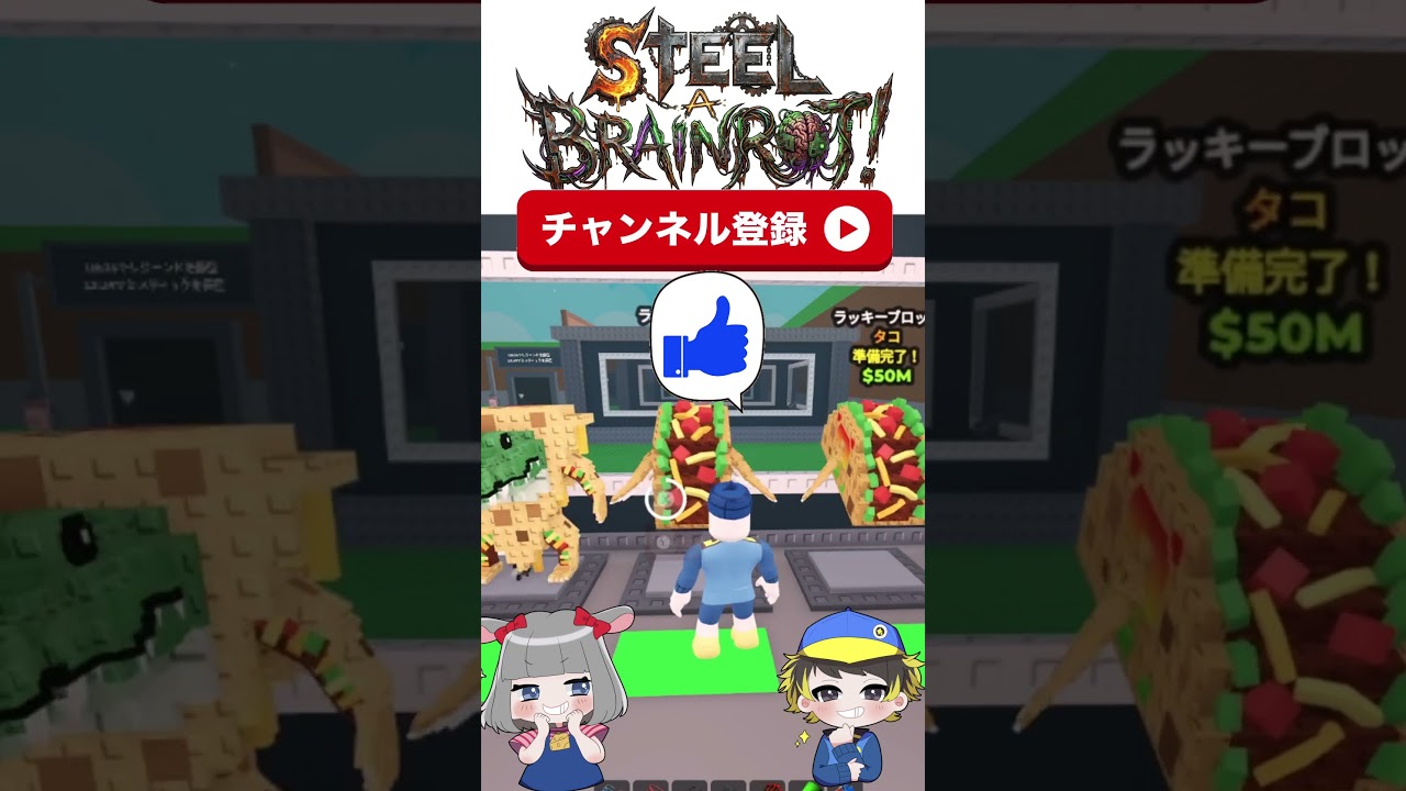 【神回】5個同時なら確率上がる説! ラッキーブロック一気に開けたら激レア「ディバイン」降臨か！？【ロブロックス  ブレインロットを盗め】#shorts