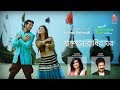 Shampane Badhibo Ghor I Kumar Bishwajit & Nancy l Sarangshe Tumi Musical Film I Official Video