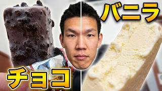 グリコ　ちょい食べアイス食べてみた。