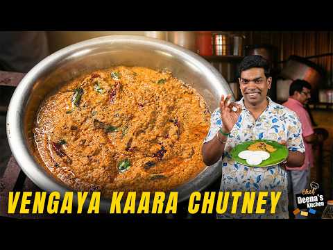 சுண்டி இழுக்கும் வெங்காய கார சட்னி! Hot & Spicy Onion Chutney | Chef Deena's Kitchen