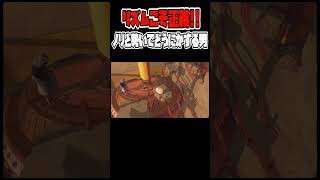 ノリと勢いなのは人生と一緒　 [EGGING ON] #steam  #ゲーム実況 #shorts #ゲーム配信 #eggingon