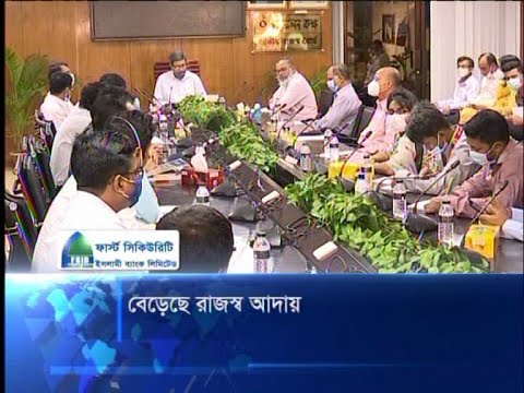 বেড়েছে রাজস্ব আদায়